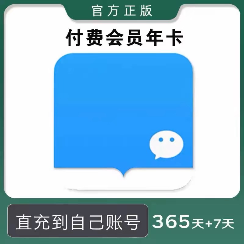 微信读书年卡会员VIP付费年卡 VX读书
