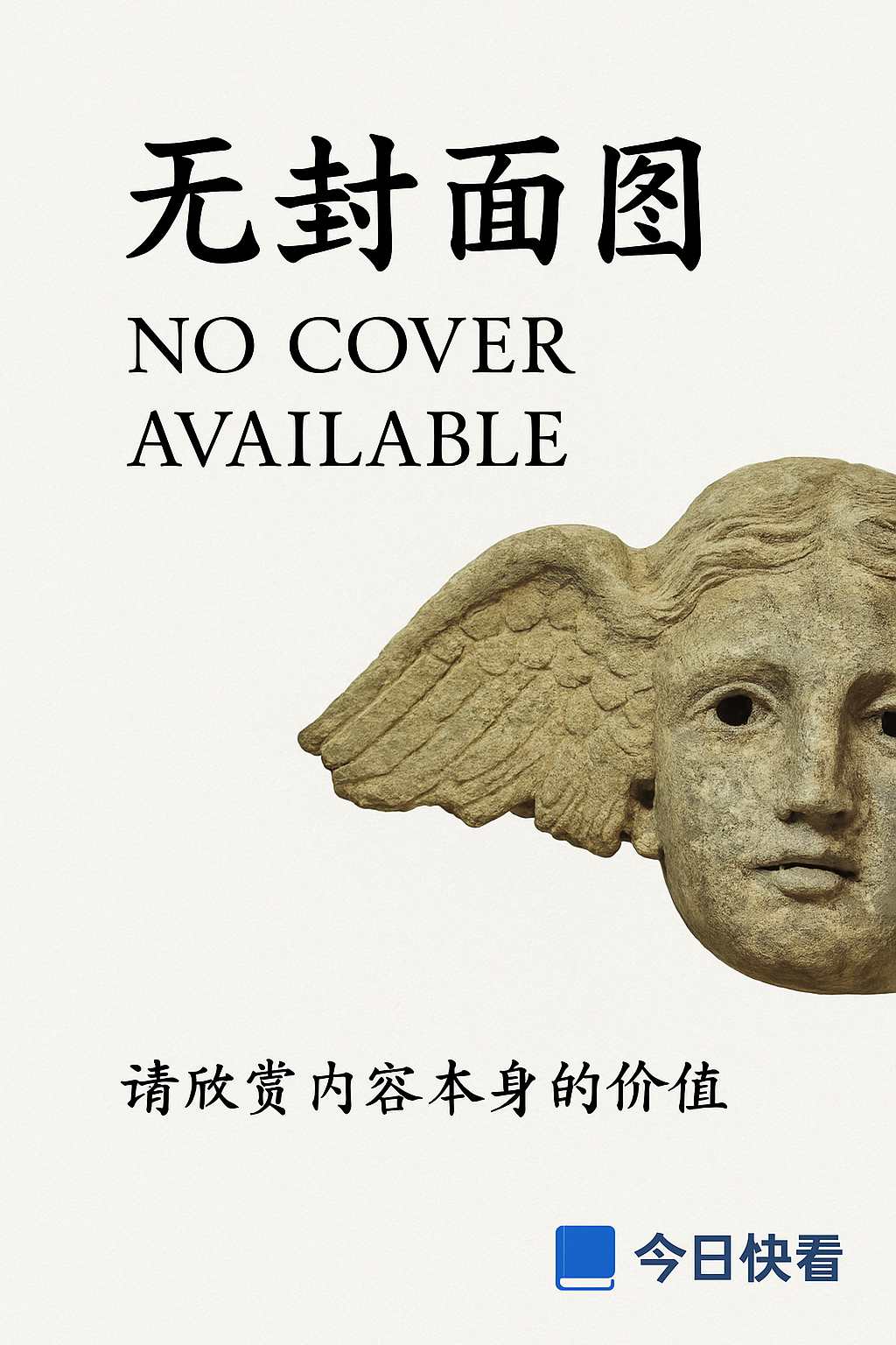 维多利亚时代